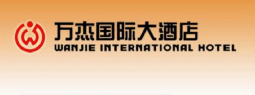 Wanjie International Hotel Zibo Logo photo